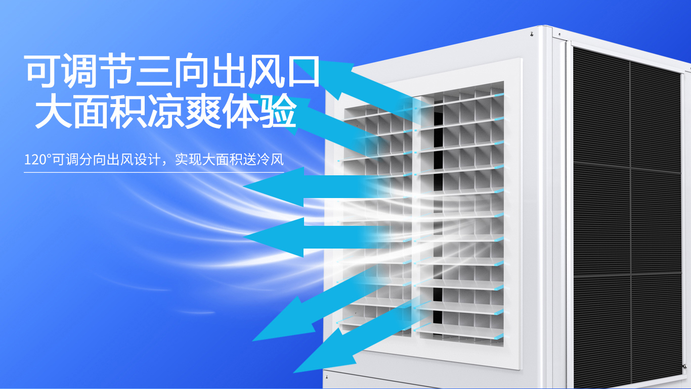 派沃工業(yè)省電空調(diào)制冷原理